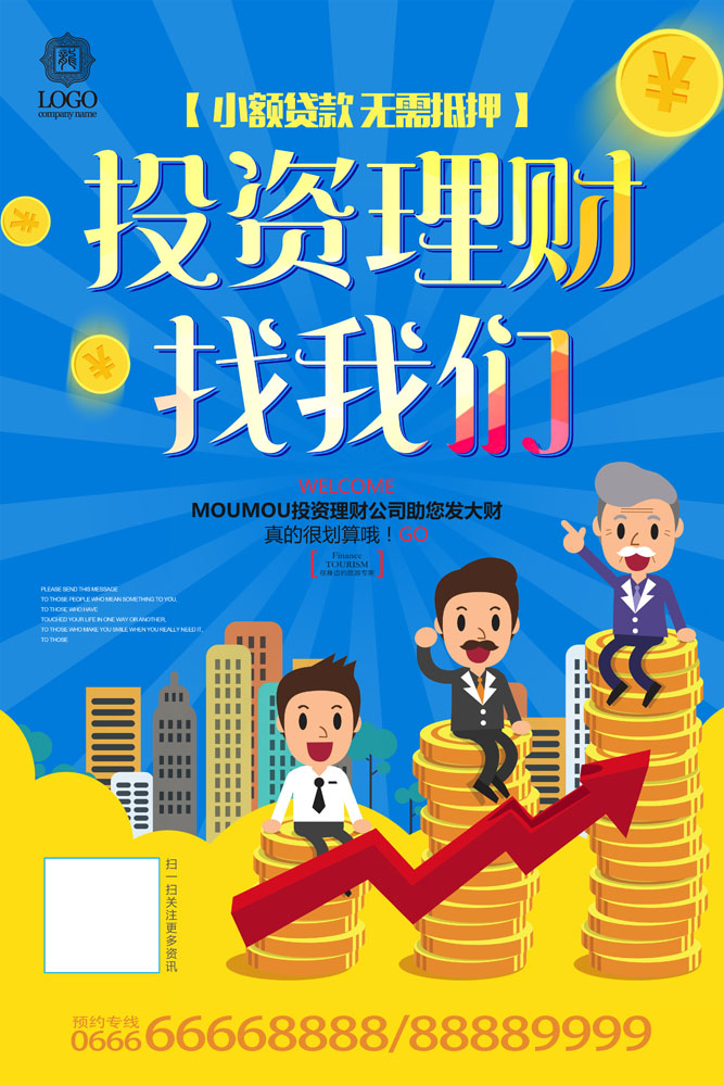 重庆个人资金周转